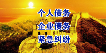 沾益要账公司