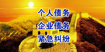 沾益追债公司